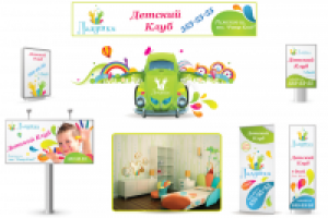 Детский Клуб