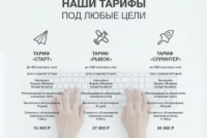 Дизайн и верстка лендинга для seo-компании