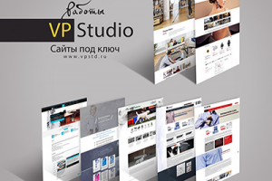 Сайты любой сложности