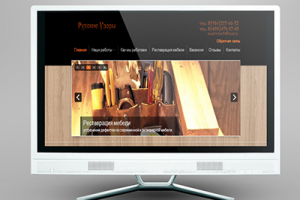 Русские Узоры