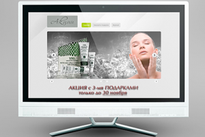 Акция с подарками