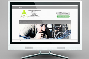 Служба бытового сервиса