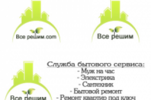 Служба бытового сервиса