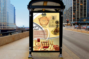 Наружный баннер