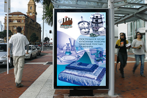 Наружный баннер