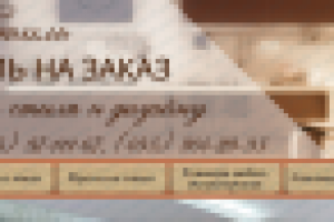 Шапка сайта