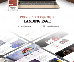 Лендинг для банка "Открытие"