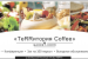 Баннер для рестора "ТеRRитория Coffe"