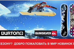 Баннер для сайта товаров для отдыха