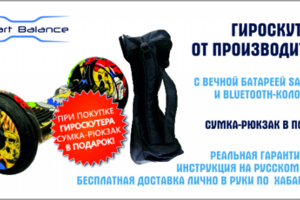 Баннер на сайт