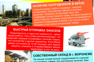 Дизайн коммерческого предложения