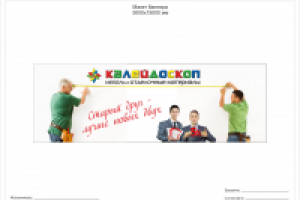 ТВК "Калейдоскоп" имиджевая реклама