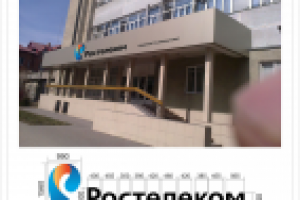 Ростелеком Световые объемные буквы Новосибирск, Октябрьская, 17