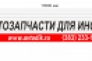 Макет баннера "АвтоДиК"