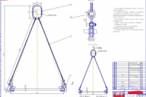 Грузозахватные приспособления