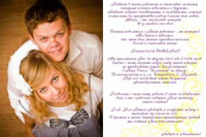 Работа 2307836