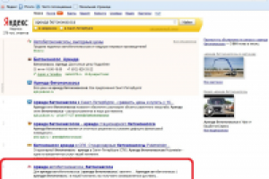 Вывод сайта в ТОП-4 Яндекса