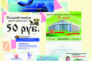 Работа 3181533