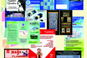 Работа 3181529