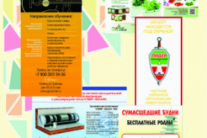 Работа 3181532