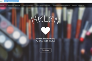 Визитка на сайте визажиста