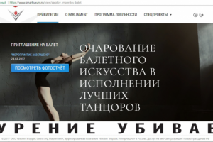 Анонсы для программы лояльности табачного бренда