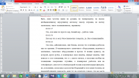 Пример расшифровки интервью с тайм-кодом