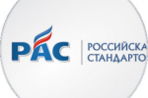 Российская асоциация стандартов