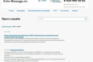 Выбор фотобумаги