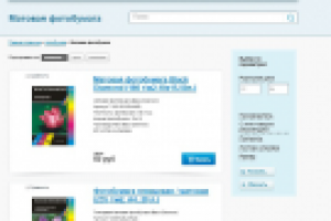 Наполнение товарами интернет-магазин foto-bumaga.ru