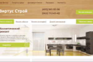 Cайт фирмы Виртус Строй