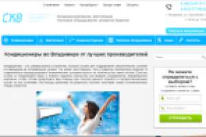 Сайт для компании СКВ33