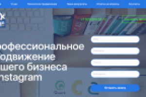 Laiding Page маркетинг агенства "Look Promo"