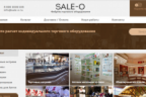 Интернет магазин Sale-o