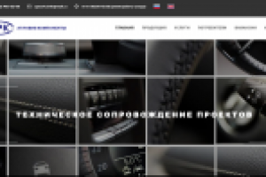 Сайт "АП Равив Компоненты"