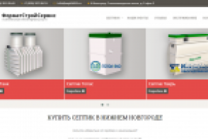 Сайт "ФорматПрофСтрой"