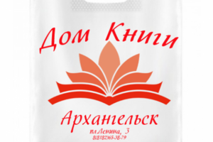 Пакет с лого