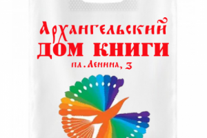 Пакет с лого