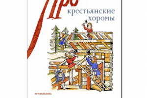 Книга для детей