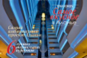 Создание корпоративного журнала "под ключ"