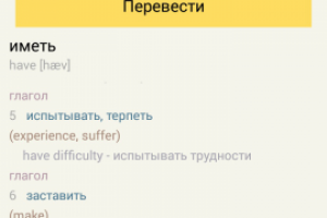 Yandex Dictionary