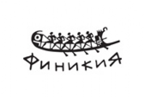 кафе Финикия