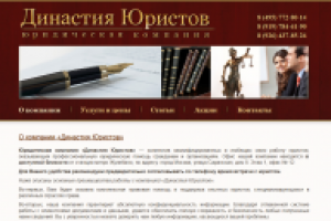 Аудит сайта юридической компании