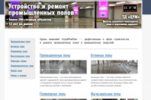 Аудит сайта по промышленным полам