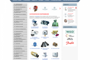 Сантехника и отопление