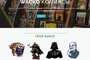 Эпичные товары