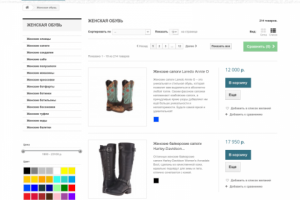 Обувь и одежда