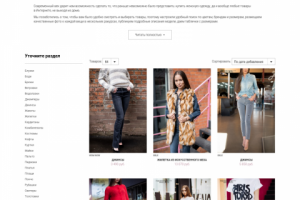 Женская одежда