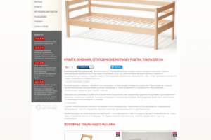 Территория здорового сна