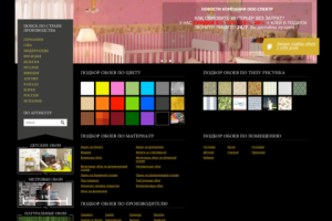 Салон обоев